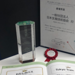 第二回東京公共交通オープンデータチャレンジの最優秀賞の表彰状の写真