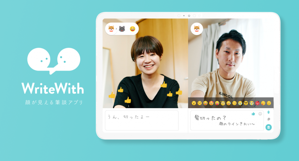 WriteWithタイトル