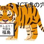 夏合宿2022ICT虎の穴ロゴの虎
