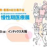 バリアフリー2025のバナー