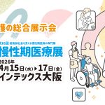 バリアフリー2026公式Webサイトのバナー