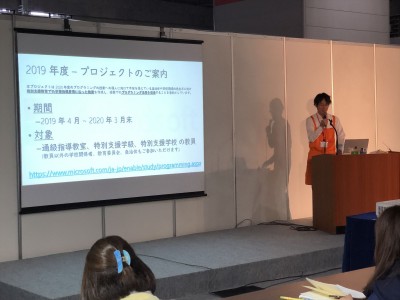 バリアフリー2019セミナー「障害のある児童生徒への合理的配慮と支援技術」の様子。講師は日本マイクロソフトの千葉慎二氏。